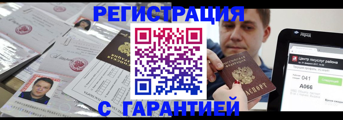 прописка ребенка в Очёре