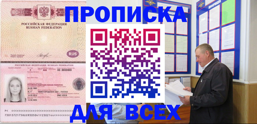 прописка для школы в Очёре