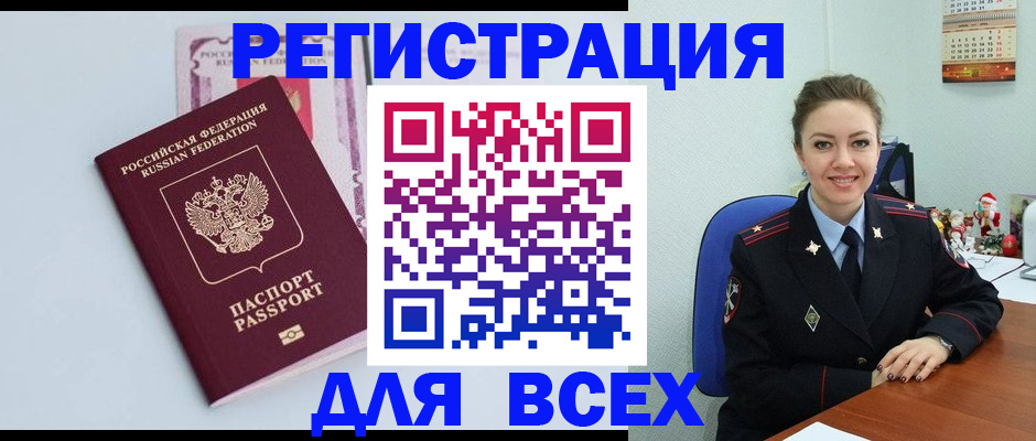 прописка от собственника в Очёре