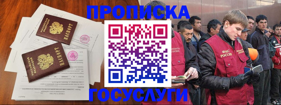 прописка иностранных граждан в Очёре