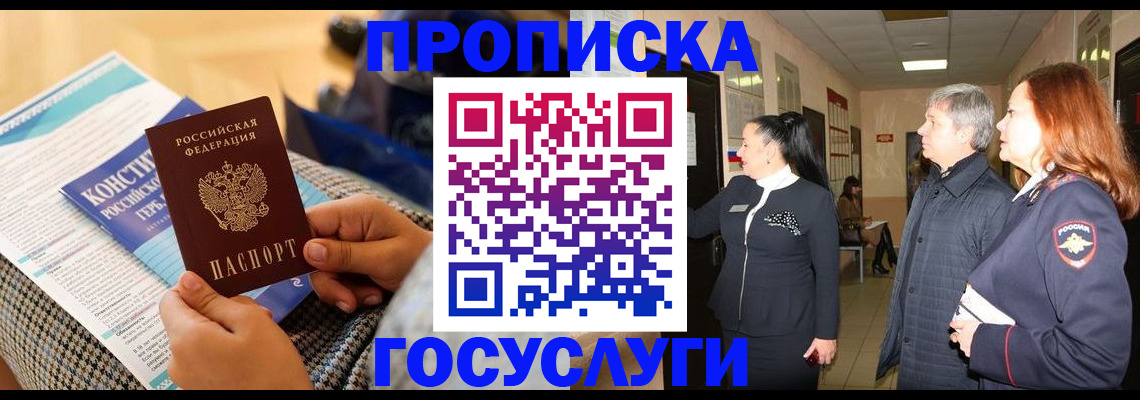 временная регистрация недорого в Очёре